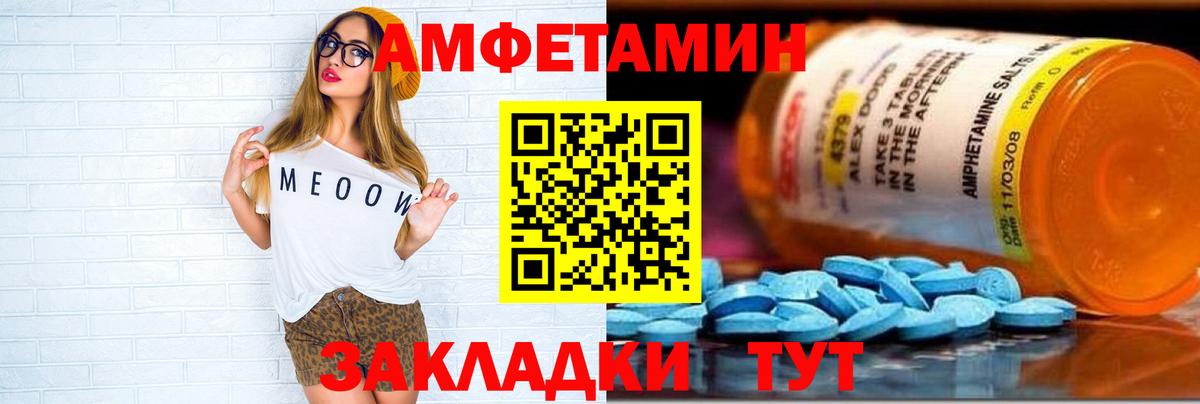Амфетамин  Амфетамин  Усть-Джегута  Amphetamine VHQ  Вход с VPN 