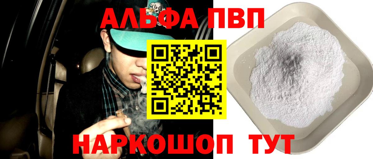 Альфа ПВП СК КРИС Усть-Джегута