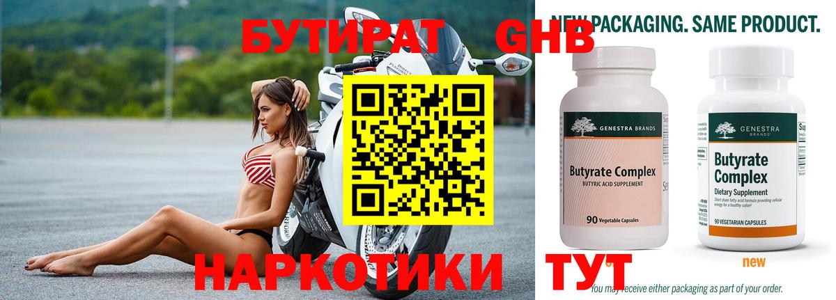 Усть-Джегута  БУТИРАТ буратино  Вход с VPN 