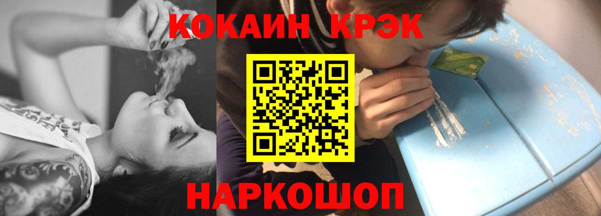 Усть-Джегута  КОКАИН FishScale  Кокаин  COCAIN Перу  Вход с VPN 