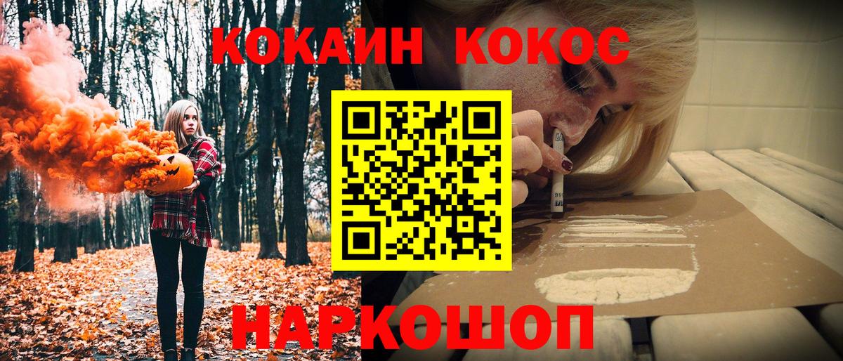 КОКАИН Эквадор Усть-Джегута