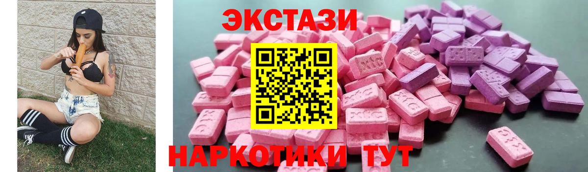 Усть-Джегута  Ecstasy диски  Ecstasy  Ecstasy 280мг  Вход с VPN 