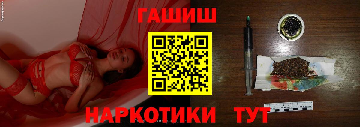 Усть-Джегута  ГАШ гашик  Вход с VPN  Гашиш хэш 