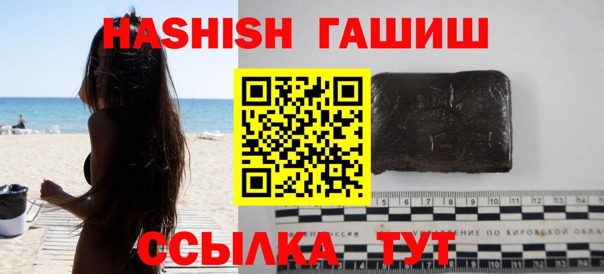 ГАШ Premium Усть-Джегута