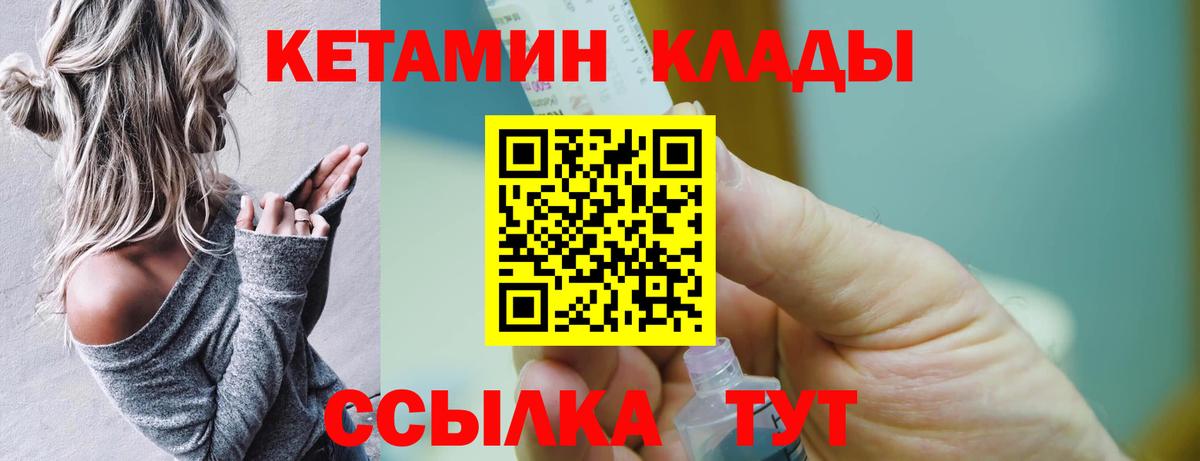 Кетамин ketamine  нарко площадка Telegram  Кетамин ketamine  Усть-Джегута  Вход с VPN 
