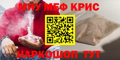 прущие крисы Малоярославец