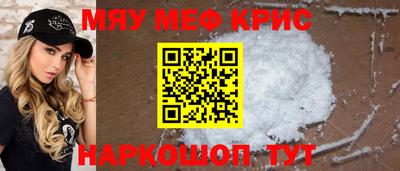 прущие крисы Малоярославец