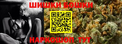 шишки Мариинск