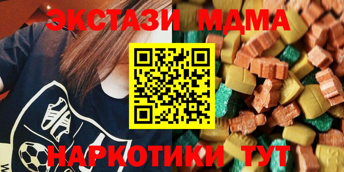 Усть-Джегута  MDMA кристаллы  Вход с VPN 