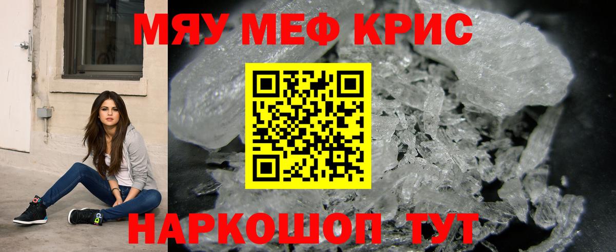Меф  МЕФ VHQ  Вход с VPN  Усть-Джегута  Мефедрон 4 MMC 