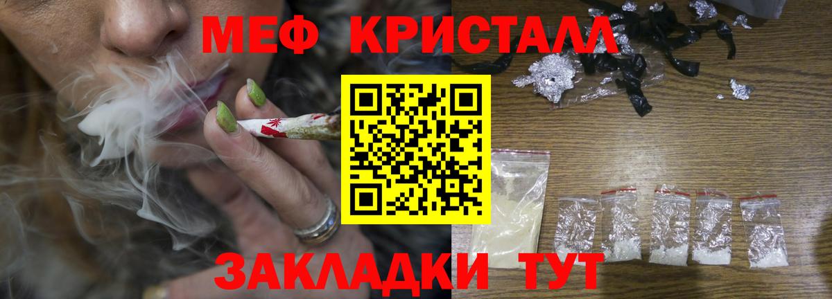 Мефедрон мука Усть-Джегута