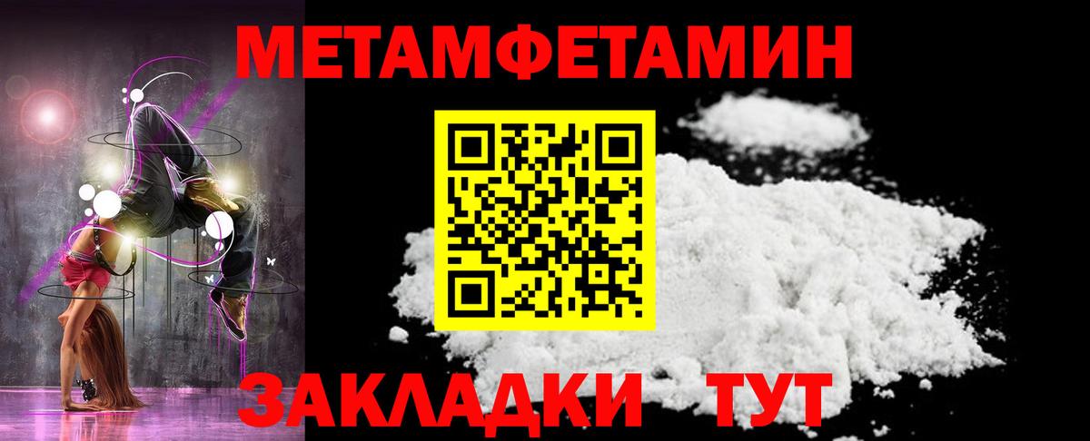 Метамфетамин  Первитин витя  Вход с VPN  Усть-Джегута 