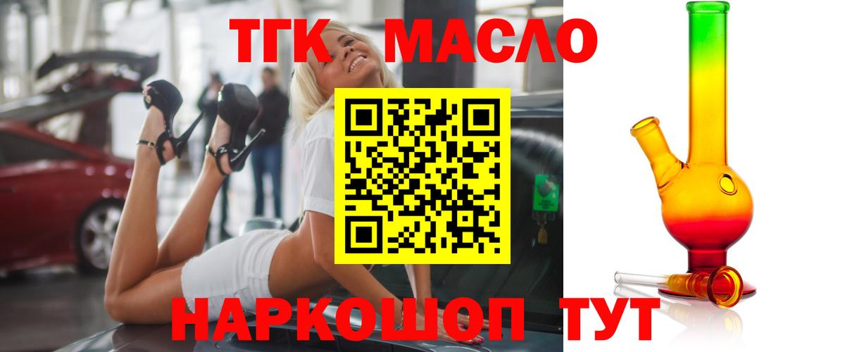 Дистиллят ТГК жижа Усть-Джегута