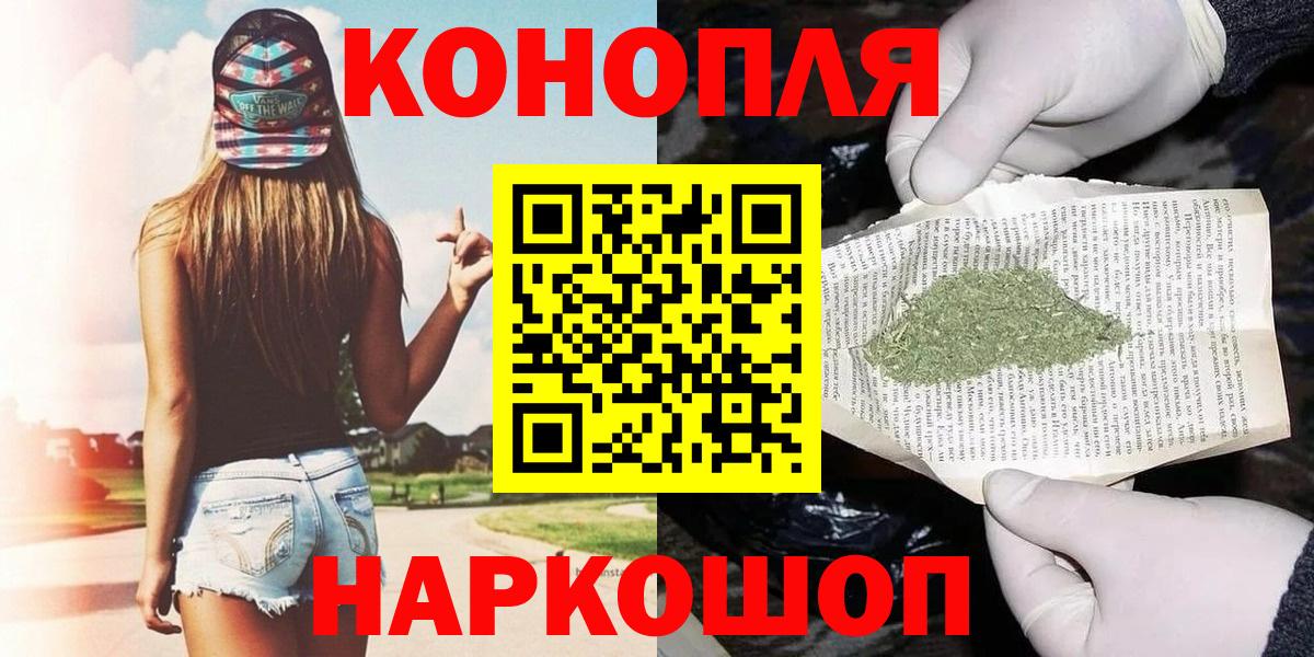 МАРИХУАНА THC 21%  Вход с VPN  Усть-Джегута  Конопля семена 